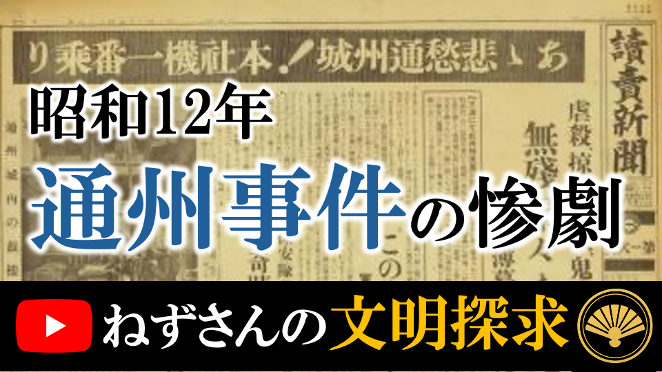 20260727 通州事件