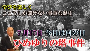 ひめゆりの塔に献花をされる皇太子殿下御夫妻（元上皇御夫妻）
