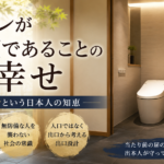 トイレが個室であることの幸せ