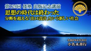 リアル倭塾