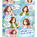 今日のひとこと・世界は選べなくても、向き合い方は選べる。