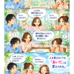 今日のひとこと・人を変えようとする前に、「あいだ」に何が起きているかを見てみる。人が同じでも、Relationが変われば景色は変わる