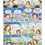 今日のひとこと・できない理由を数えると足が止まる。「いまできることは何だろう」と問う姿勢が次の一歩をつくる。